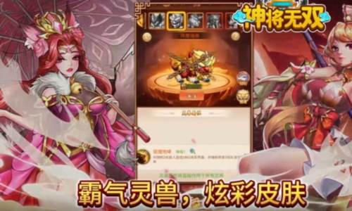 神将无双0.05折图3