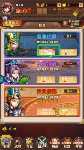 神将无双0.05折图5