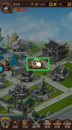 神将无双0.05折图8