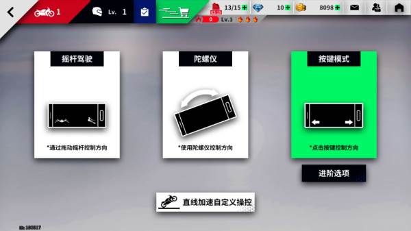 怎么切换操控方式?配图3