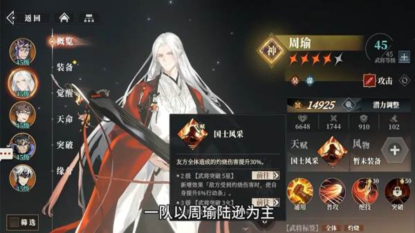 怎么升红火配图1