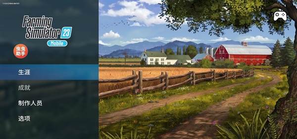 怎么使用存档配图1