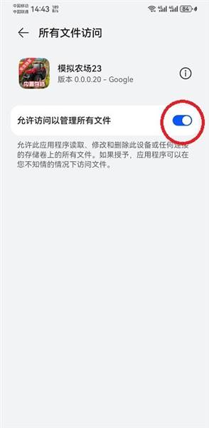 怎么使用存档配图3