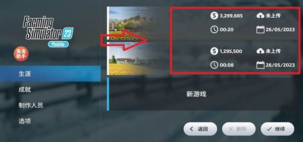 怎么使用存档配图5