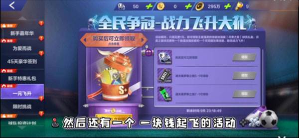 新手攻略配图15