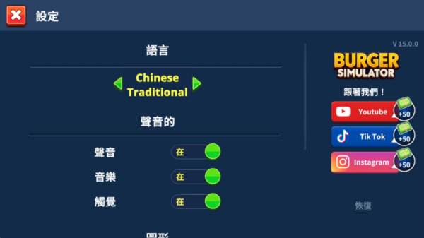 中文设置教程配图3