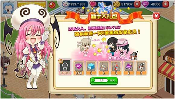 稀有形象获取途径配图2