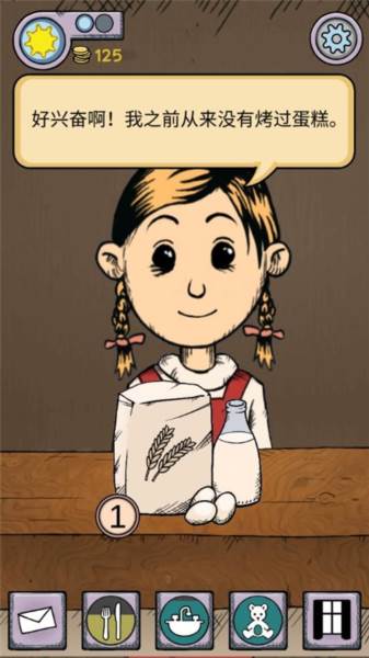 怎么制作蛋糕配图2