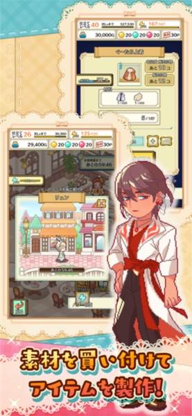 微笑裁缝店宣传图