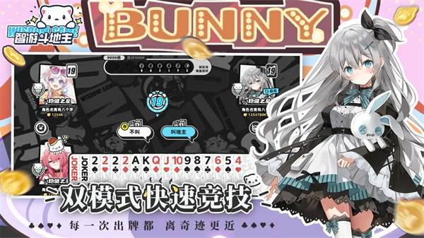 智游斗地主宣传图