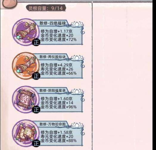 快速赚钱攻略配图2