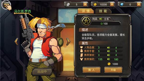 战力提升攻略配图1