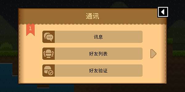 怎么加好友配图2