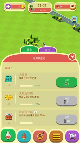 提升收益攻略配图1