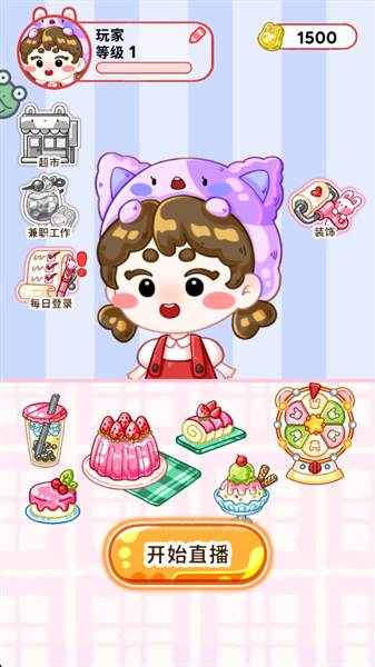 欢乐甜品小屋正版游戏宣传图