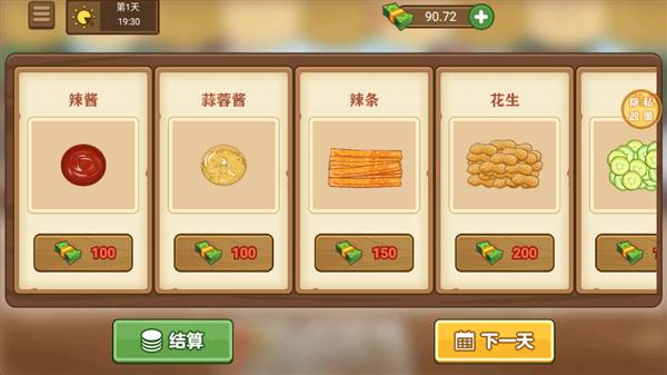 校外小吃店宣传图