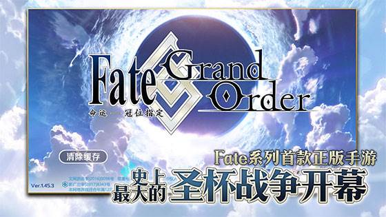 Fate Grand Order宣传图