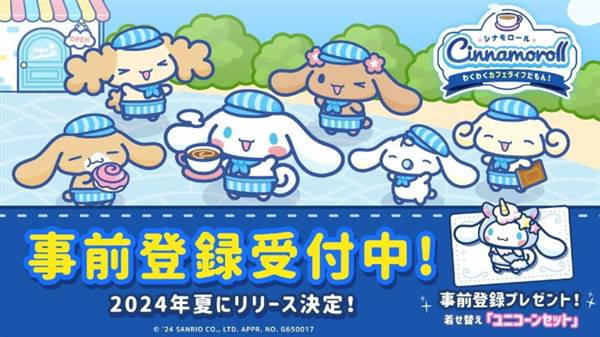 玉桂狗咖啡厅官方正版宣传图