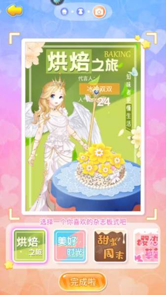 玩法攻略配图11