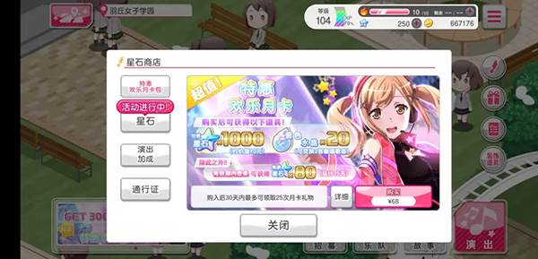 怎么获得星石配图1