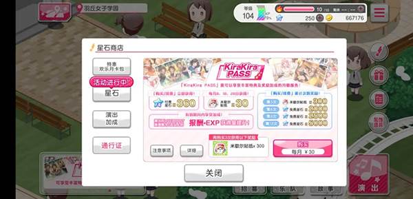 怎么获得星石配图2