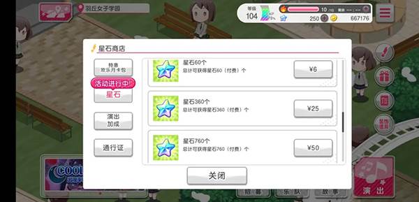 怎么获得星石配图3