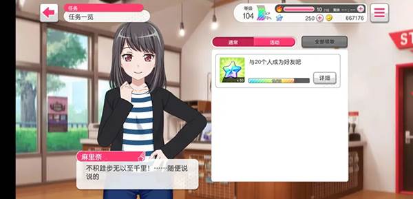 怎么获得星石配图6