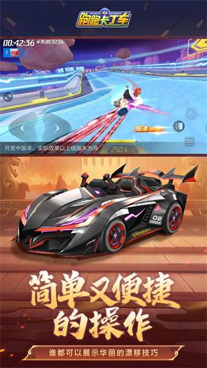 跑跑卡丁车手机版宣传图