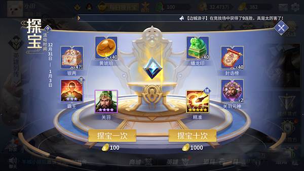 兵仙获得攻略配图2