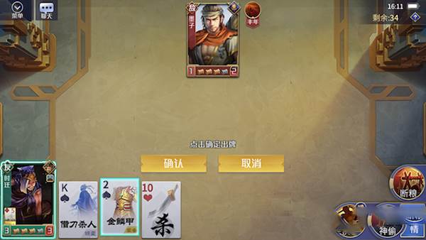 装备牌替换攻略配图5