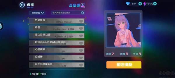 怎么玩自制谱配图3