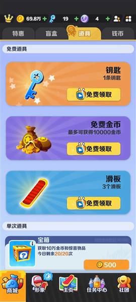 钥匙获取方法配图1