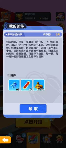 钥匙获取方法配图2