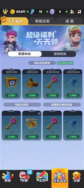 钥匙获取方法配图3