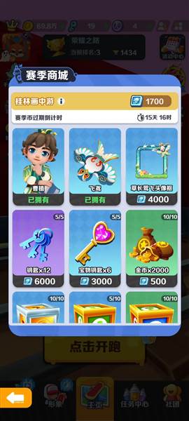 钥匙获取方法配图5