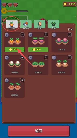 怎么购买农田配图2