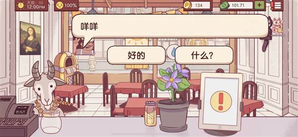 特殊客人披萨制作攻略配图16