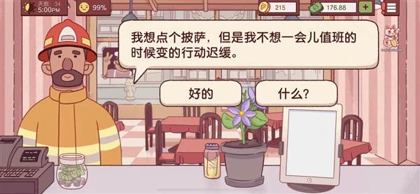 特殊客人披萨制作攻略配图22