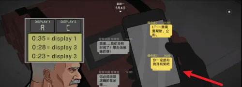 拆弹攻略配图1