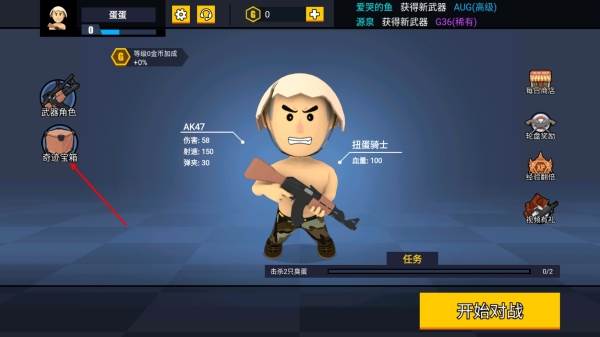 怎么获得武器配图1