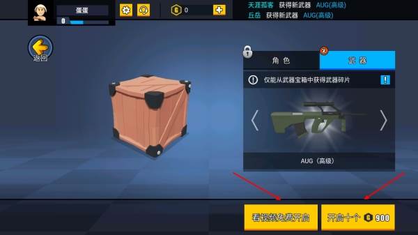 怎么获得武器配图2