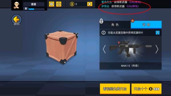 怎么获得武器配图3