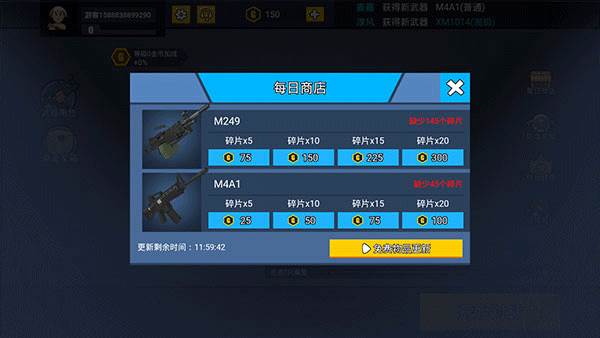 消灭臭蛋宣传图