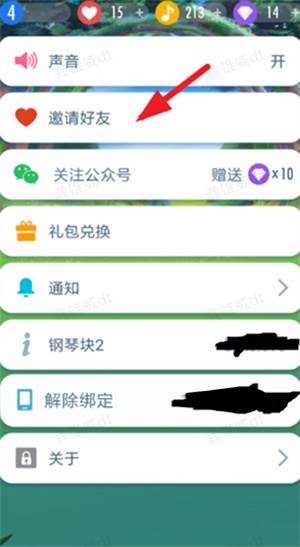 怎么邀请朋友PK配图2