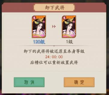 巧用七星阵“免费升级”武将配图3