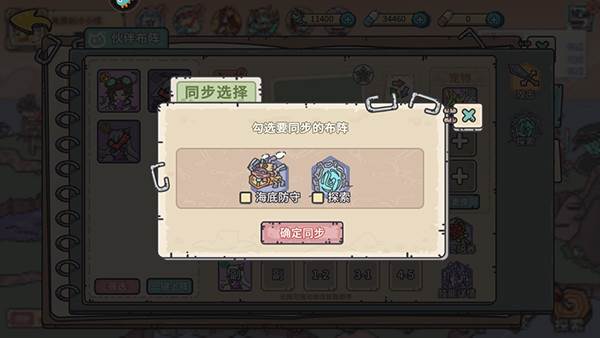 战斗时如何布阵配图4