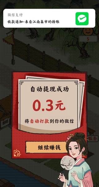 游戏玩法配图2