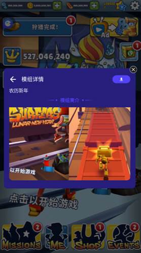 地铁跑酷地铁城menu菜单宣传图