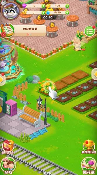 怎样进行种植配图5