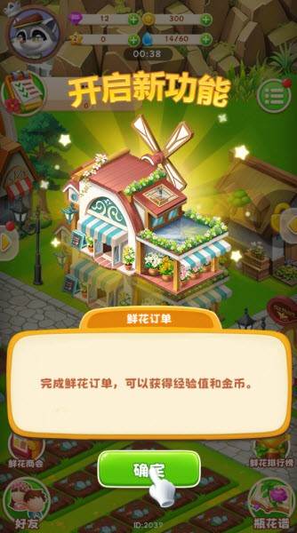 怎样获得订单并出售配图3